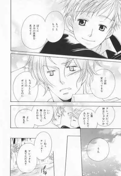 B-BOY LUV 20 貴族特集