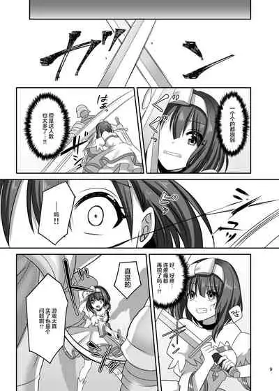 Kasou Douwa wa Kiken ga Ippai!? Fukou na Ohime-sama Hen 1