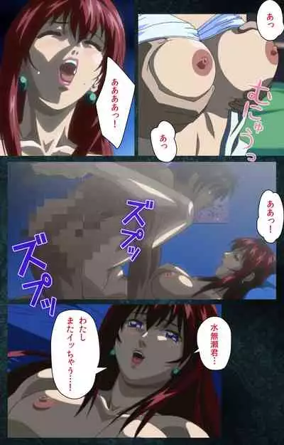 Bible Black kanzenhan