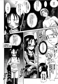 Karyou Gakuen Shotoubu Vol. 12