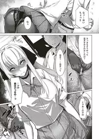 COMIC ExE 17 [Digital]