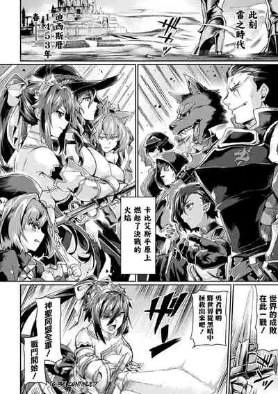 [Tsukitokage] Kuroinu II ~Inyoku ni Somaru Haitoku no Miyako, Futatabi~ THE COMIC Ch. 2 (Haiboku Otome Ecstasy Vol. 21) [Chinese] [鬼畜王漢化組] [Digital]