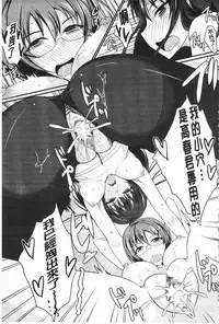 [Shijou Sadafumi] Koikoi Otome [Chinese]