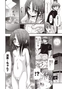 [R-Koga] Hiyake Sex Enikki - Picture Diary of a xxx with the Suntanned [Digital]