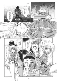 [RED RIBBON REVENGER (Various)] Zuikaku (Record of Lodoss War) [Digital]