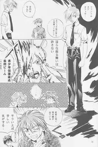 Love² South Pole of Heero Show #2 (Gundam Wing) [Duo X Heero] YAOI