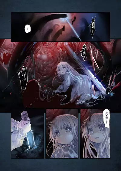 [KOMOTA] Connect -Shoujo wa Shokushu to Ai o Tsumugu- Kouhen