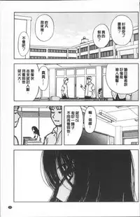 [Yamada Tahichi] Yuuyami no Joshi Kousei - School girls in the dusk | 夕闇的女子交性 [Chinese]