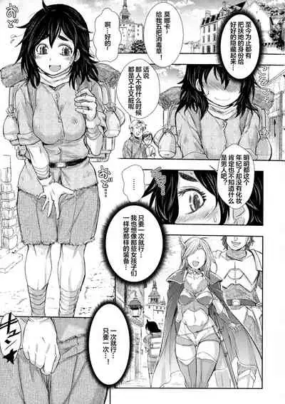 Futanari Dorei Ichiba ch 1-3