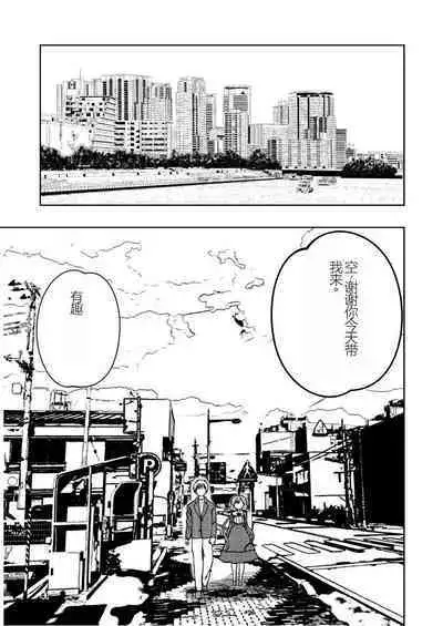 Hadairo no Seishun chapter 4 Kouhen | 肤色青春第四章第二部分