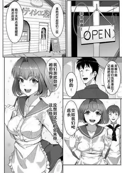 [Nisankatanso] Saimin JK Nama Cream Tappuri ~Kataomoi no Doukyuusei wa Ore Senyou Semen Shiboriki~ (COMIC Grape Vol. 110) [Chinese] [XiaoXFei个人汉化]