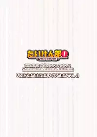 [Taiki Ken Club! (Taiki KEN)] Goshujin-sama no Seishori wa Maid no Tsutome desu. (Azur Lane) [Chinese] [脸肿汉化组] [Digital]