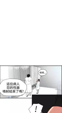 Desire King (慾求王) Ch.1-12 (chinese)