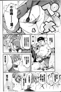 [Tuna Empire] OMA-JYU [Chinese]