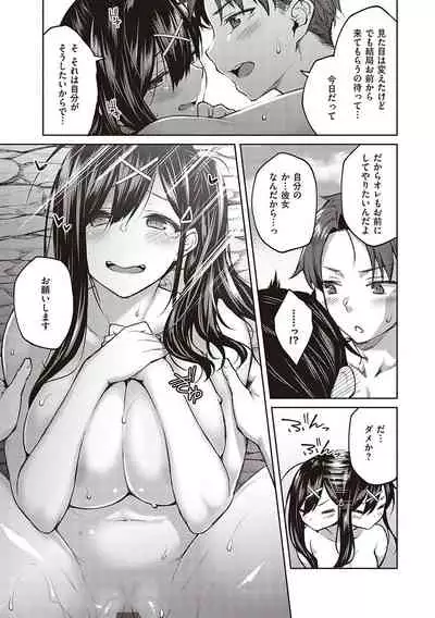 [Hiroya] Haruiro Kanojo [Digital]