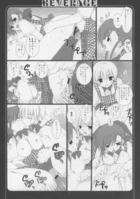 [Kokkiko & Takanaedoko] - Beverage