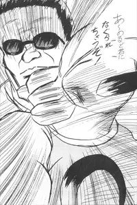 [C-COMPANY] C-COMPANY SPECIAL STAGE 11 (Ranma 1/2)