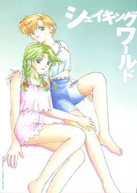 [Anthology] Shaking World (Sailor Moon)