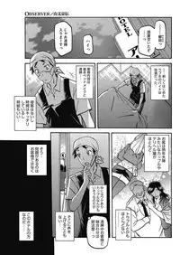 COMIC HOTMiLK Koime Vol. 5 [Digital]