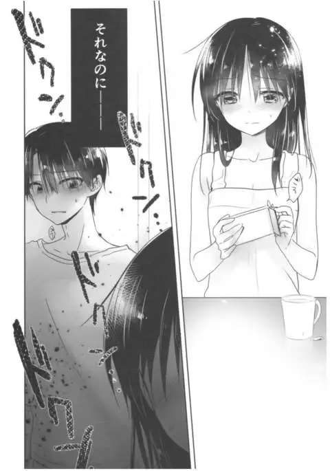 Oyasumi Sex Soushuuhen