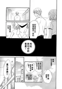 [Natsuba Yashi] Nikushoku DAYS [Chinese] [佳奈助汉化组]