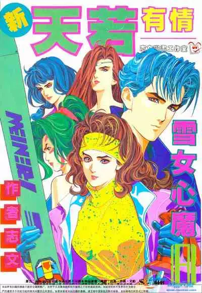 New A Moment of Romance~ Hadougirl