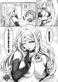 [Anthology] Bessatsu Comic Unreal Sex Kyoudan Hen