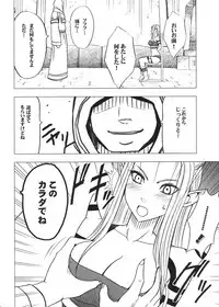 [Crimson (Carmine)] Tankyuu Soushuuhen 2 (Dragon Quest) [Digital]