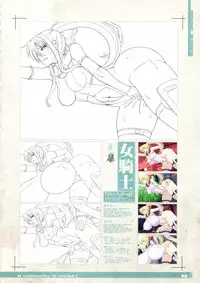 (C88) [KI-SofTWarE (Various)] CrossinG KnighTMarE ThE SacreD BooK 3