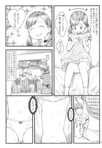 (C92) [Akatama (Sakurafubuki Nel)] BABY☆DOLL