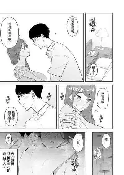 [Sanku] Hitozuma Momihogushi Shucchou Massage ~Esthe-shi no Futoi Yubi de Nakaiki Shichau...! 1-36｜幫人妻放鬆筋骨的到府按摩～被按摩師粗壯的手指弄到高潮不斷…！第1-36話 [Chinese]