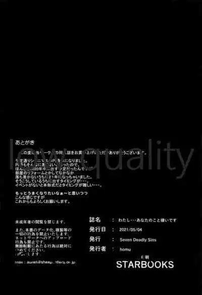 わたし...あなたのこと嫌いです