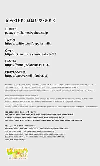 [Papaya Milk (Judith)] Orc to Elf Otokonoko no Amayadori | 半獸人與精靈偽娘的避雨 [中国翻訳]