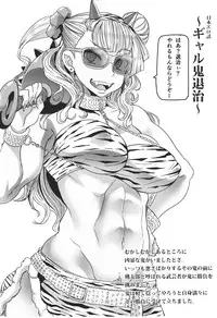 (C88) [UU-ZONE (nuezou)] Gal Natsu! (Oshiete! Galko-chan)