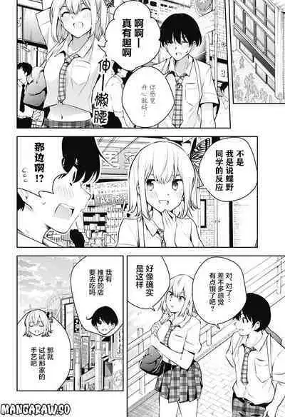 游梦卧绮～梦中的我们坠入爱河～（きただりょうま）