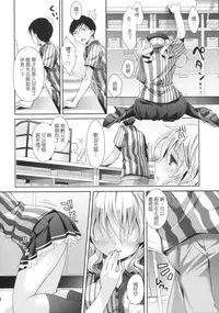 (COMIC1☆10) [Kaiyuu Kikaku (Suzui Narumi)] Chinjufu Hot Station (Kantai Collection -KanColle-) [Chinese] [yayue個人漢化]