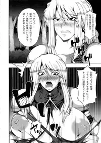 (C84) [Roshiman (Masa-nii, Arimura Ario)] Makeikusa Otome (Final Fantasy Tactics)