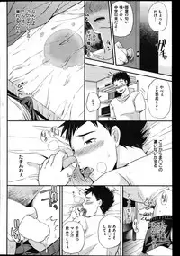 COMIC Shitsurakuten Vol.02 2011-08