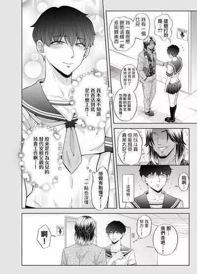 Kugakusei Touma-kun no Grey na Beit | 穷苦学生斗真的灰色打工 2 + 2.5 + 3 + 小漫画