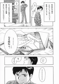 [Ichiichi Yuuna] Mahou no Hitomi | Magical Eye's