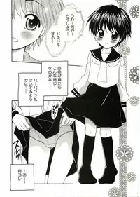 [Anthology] Shotagari Vol. 2