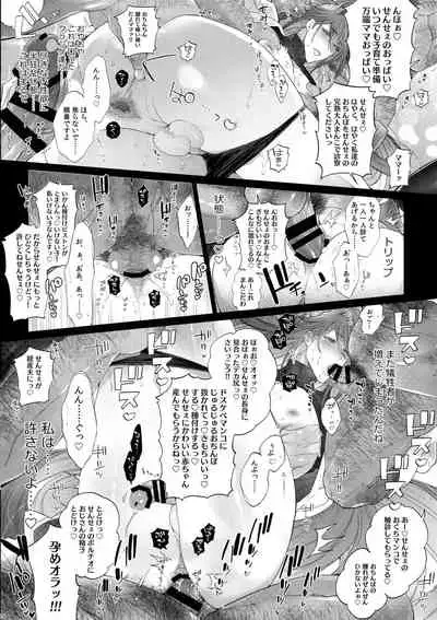 MobDivi Bon Power Up!!!