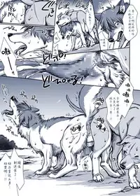 [Souko Souji] Aru Inu no Baai | 某只狗的视角 (Ookami Kodomo no Ame to Yuki) [Chinese] [新桥月白日语社]