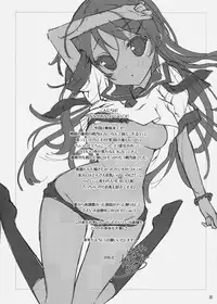 (C79) [Nama Cream Biyori (Nanase Meruchi)] Imouto Koi (Ore no Imouto ga Konna ni Kawaii Wake ga nai)