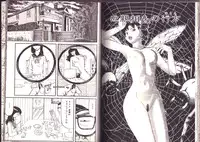 [Kamakiri] Goukan Shinya Eigyou