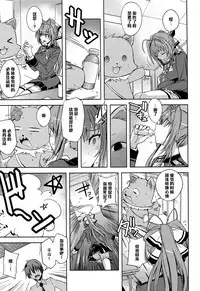 (C87) [Poyopacho (UmiUshi)] Poyopacho ABD (Amagi Brilliant Park) [Chinese] [黑条汉化]