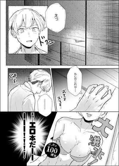 Platonic wa Muzukashi