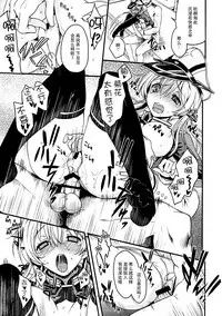 (C88) [Uguisuya (Uguisu Kagura)] Weiβe Damenslips (Kantai Collection -KanColle-) [Chinese] [脸肿汉化组]