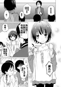 [Ichimura] Jikan Teishi de Sensei to ! (Otokonoko HEAVEN Vol. 32) [Chinese] [君子之間的性交就是要射到精液淡得像水一般漢化組] [Digital]