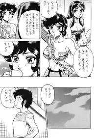 (CR33) [Circle Taihei-Tengoku (Aratamaru)] Night head Benten (Urusei Yatsura)